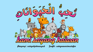 Learn vocabulary, terms and more with flashcards, games and other study tools. Ù† Ø­ Ø¨ Ø§Ù„ Ø­ ÙŠ Ùˆ Ø§Ù† Ø§Øª Kami Sayang Haiwan Youtube