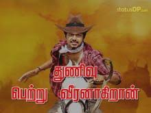 Samuthirakani, thambi ramaiah, namo narayana, yuva lakshmi, gabriella charlton, j. Appa Status Videos In Tamil For Whatsapp Status