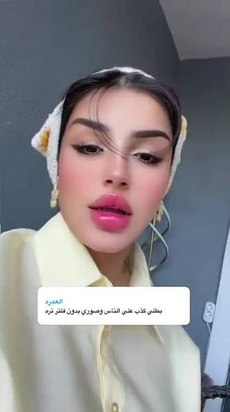 تلجرام بنات سلطانه | TikTok