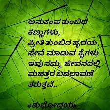 Pin By Vasudevamurthy Lokikere Subbar On Good Morning Good Morning Quotes Good Health Quotes Morning Greetings Quotes