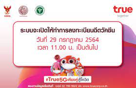 วัคซีนโควิด ล่าสุด ลงทะเบียนฉีดวัคซีน และ จองวัคซีน กับ dtac พร้อมเปิดให้ ลงทะเบียน รอบ 2 ให้ ฉีดวัคซีน ที่ สถานีกลางบางซื้อ. Nalz Jpwwm0d6m