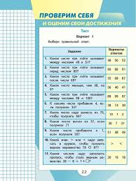 математика 1 класс моро часть 2 ответы 2017 учебник Uchebnik Matematika 2 Klass Moro Chast 1 Chitat Onlajn Besplatno