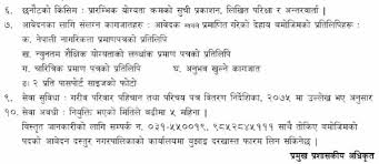 68,574 likes · 958 talking about this. Job Vacancy In Saptakoshi Nagarpalika Job Vacancy For Supervisor Job Finder In Nepal Nepali Job Finder Portal Finds Your Match