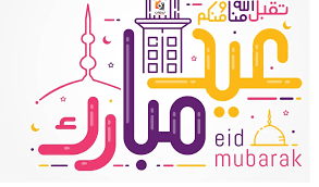 هذا التوقيت هو تقريبي لأن الوقت الفعلي يعتمد على رؤية القمر لشهر ذو الحجة لعام 1442 هـ. 150 Ø±Ø³Ø§Ø¦Ù„ ØªÙ‡Ù†Ø¦Ø© Ø§Ù„Ø¹ÙŠØ¯ ÙƒÙ„Ø§Ù… ØµÙˆØ±Ø© Ø§Ø¬Ù…Ù„ ØµÙˆØ± ØªÙ‡Ù†Ø¦Ø© Ø¹ÙŠØ¯ Ø§Ù„ÙØ·Ø± 2021 Ù„Ù„Ø£ØµØ¯Ù‚Ø§Ø¡ Ø¨ÙˆØ³ØªØ§Øª Ø®Ù„ÙÙŠØ§Øª Ø¨Ø·Ø§Ù‚Ø§Øª Ø±Ø³Ø§Ø¦Ù„ Ø¹ÙŠØ¯ Ø§Ù„ÙØ·Ø± Ø§Ù„Ù…Ø¨Ø§Ø±Ùƒ