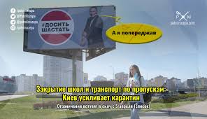Усилят ли в киеве карантин. Wqihlijncuvddm