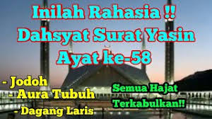 Ini keutamaan dan bacaan surat yasin secara lengkap dengan latin dan artinya. Doa Pengasihan Ampuhh Surat Yasin Ayat 58 Untuk Mendapatkan Jodoh Terbaik L Semua Hajat Terkabul Youtube