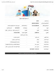 الروضة أو رياض الأطفال أو الحضانة (بالألمانية: Ù†Ù…ÙˆØ°Ø¬ ØªÙ‚Ø¯ÙŠÙ… Ø±ÙŠØ§Ø¶ Ø§Ù„Ø£Ø·ÙØ§Ù„ Ù„Ù„Ù…Ø¯Ø§Ø±Ø³ Ø§Ù„ØªØ¬Ø±ÙŠØ¨ÙŠØ©