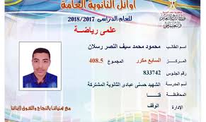 تنسيق الثانوية العامة هذا العام 2021 ، أتاحت وزارة التربية والتعليم تسجيل رغبات طُلاب الثانوية العامة للإلتحاق بالجامعات علي المواقع الإلكترونية علي الإنترنت تسهيلًا علي الطُلاب التسجيل متاح علي مدار اليوم حتي هذا الموعد ، وقد سجل في هذة المرحلة عدد خمسة. ÙÙŠØ¯ÙŠÙˆ Ø§Ù„Ø³Ø§Ø¨Ø¹ Ø¹Ù„Ù‰ Ø§Ù„Ø«Ø§Ù†ÙˆÙŠØ© Ø§Ù„Ø¹Ø§Ù…Ø© Ù†ÙØ³Ù‰ Ø£ÙƒÙˆÙ† Ù…Ù‡Ù†Ø¯Ø³ Ø¨ØªØ±ÙˆÙ„ ÙˆØªÙ†Ø¸ÙŠÙ… Ø§Ù„ÙˆÙ‚Øª Ø£Ù‡Ù… Ø³Ø¨Ø¨ Ù„Ù„Ù†Ø¬Ø§Ø­