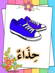 Check spelling or type a new query. Pakaian Dalam Bahasa Arab Nota Bahasa Arab Facebook