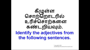 Spoken English Learn English Through Tamil Adjectives Youtube