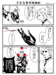 jojo版深夜の真剣お絵描き60分一本勝負 お題 メローネ フーゴ 以前描いた ペッシとフーゴ と似たようなやつです フーゴと暗チはベクトルが違う 面白い絵 ジョジョ 漫画 漫画