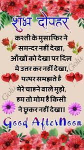 44 Good Afternoon Ideas Good Afternoon Afternoons Wishes Images Welcome to the afternoon in a healthy way with some nutritious food in the auspicious afternoon sms section, there is a collection of quotes for giving good luck to your friends, relatives, colleagues, lovers, lover etc. 44 good afternoon ideas good