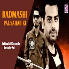 Badmashi Pal Sahab Ki