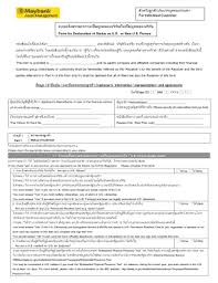 You are in a … for security tips. Fillable Online Trading Maybank Ke Co For Individual Customer Form For Declaration Of Status As U Trading Maybank Ke Co Fax Email Print Pdffiller