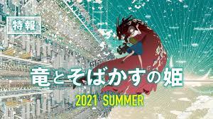 May 21, 2021 · ニュース｜ 細田守監督最新作『竜とそばかすの姫』（7月16日公開）の新ビジュアルが解禁された。細田監督作品の歴代ポスターには欠かさず描か. ç«œã¨ãã°ã‹ã™ã®å§« ç‰¹å ± 2021å¹´ å¤å…¬é–‹ Youtube