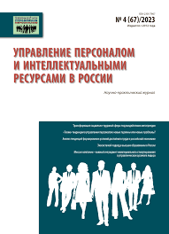 TRANSFORMATION OF THE SOCIAL AND LABOR SPHERE UNDER THE INFLUENCE OF  MEGATRENDS Группа компаний ИНФРА-М - Эдиторум - Editorum
