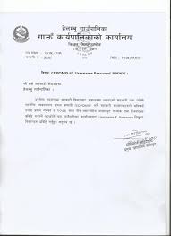 Copomis सिष्टम सर्भरमा नया version को upgradation कार्य भईरहेको हुँदा केही दिनको लागी कोपोमीस सिस्टम नखुल्ने ( system down for maintenance purpose) व्यहोरा सम्पूर्ण सरोकारवालाहरुमा जानकारी गराउँदछौँ । Copomis à¤• Username Password à¤¸à¤® à¤¬à¤¨ à¤§à¤® à¤¹ à¤²à¤® à¤¬ à¤— à¤‰ à¤ª à¤² à¤•