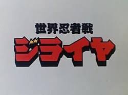 The bloodline of your character in shindo life is a major determent in how powerful you are. Sekai Ninja Sen Jiraiya Wikipedia