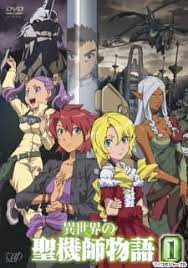 Membantu meningkatkan database kami dengan menambahkan informasi latar belakang. Isekai No Seikishi Monogatari Tenchi Muyo War On Geminar Myanimelist Net
