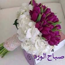 أعوذ بالله من ضيق الحياة وأعوذ بالله من فواجع القدر وأعوذ بالله من هموم عابره نستغفرك ربي صمتا وفرحا وحزنا وعافيه good morning images book perfume floral