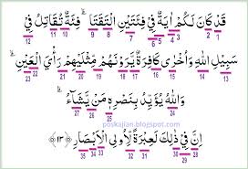 Bacaan idgam syamsiyyah karena ada alif lam yang bertemu dengan huruf sin. Hukum Tajwid Al Quran Surat Ali Imran Ayat 13 Lengkap Dengan