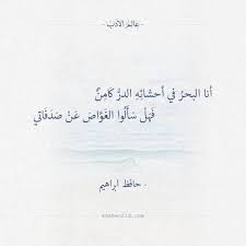 ابيات شعر عن اللغة العربية ماذا قال الشعراء عن لغتنا العربية الفصحي مساء الورد