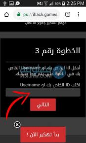Ù…ÙˆÙ‚Ø¹ Ø­Ø³Ø§Ø¨Ø§Øª ÙØ±ÙŠ ÙØ§ÙŠØ± 2021