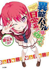 'when supernatural battles became commonplace' is basically what its title suggests: When Supernatural Battles Became Commonplace Wikipedia
