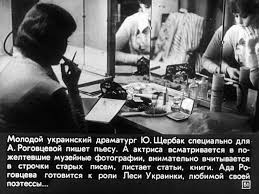 16 июля 1937 , глухов , черниговская область , усср , ссср ) — советская и украинская актриса театра и кино. Smotret Diafilm Aktrisa Ada Rogovceva