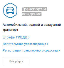 Kak Postavit Na Uchet Avtomobil Mashinu Cherez Gosuslugi