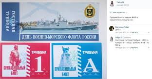 Губернатор севастополя михаил развожаев в своём поздравлении по случаю дня по его словам, «особое место в системе вмф занимает черноморский флот россии». Uvidet Parad I Ne Obednet Pochyom Prodavali Mesta Na Den Vmf V Sevastopole Forpost