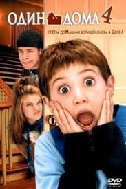 Full Watch Home Alone 4 2003 Full Online Movie Hd Free English Sub Free Movies Online Full Movies Online Free Movies Online