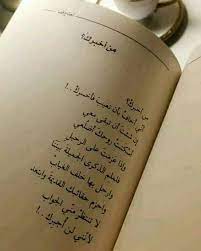 pin by خديجة آية الرحمن on كلمات لها معنى words quotes arabic quotes book quotes