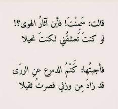 اشعار فصحى funny arabic quotes arabic quotes quotations