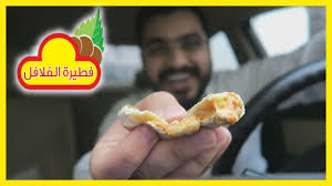 فطيرة دجاج من فطيرة الفلافل Youtube