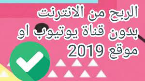 الربح من الانترنت 2019 بدون موقع او قناة يوتيوب techno calm artwork calm