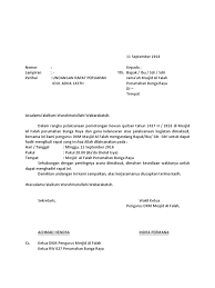 Ada berbagai contoh surat undangan dengan berbagai jenis kegiatan seperti surat undangan rapat, pernikahan, reuni, dan sebagainya. Undangan Rapat Idul Qurban