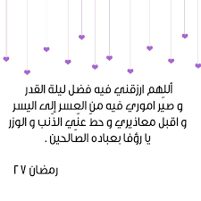 أجواء رمضان الأن من باحات المسجد الأقصي المبارك #العاصمة_الفلسطينية_القدس. Ø¯Ø¹Ø§Ø¡ Ù„ÙŠÙ„Ø© Ù¢Ù§ Ø±Ù…Ø¶Ø§Ù† Ramadan Quotes Islamic Quotes Ramadan