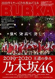 乃木坂46 衝撃下着解禁ｗｗ乃木坂最新巨乳ヌードsp 山下美月 与田祐希 西野七瀬 堀未央奈 金川紗耶他最新水着グラビアおっぱい胸尻脚太ももお宝乃木坂過激 エロ画像 美肌 akb48 乃木坂46エロ画像まとめコンツェルン 写真集 乃木坂 独白