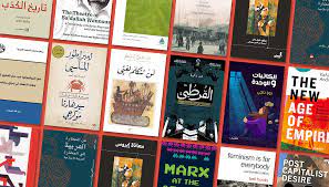 قائمة كتب: أفضل ما قرأنا في 2021 - 7iber | حبر