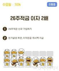 May 28, 2021 · 카카오뱅크 고객자문단 2기 모집, 카카오뱅크 26주 적금 등 각종 홍보물에 나오는 여성들의 손가락 모양이 지금은 폐쇄된 남성 혐오 커뮤니티 '메갈리아'에서 한국 남성 성기를 비하할 때 쓰는 이미지와 비슷하다는 지적이다. ì¹´ì¹´ì˜¤ë±…í¬ 26ì£¼ì ê¸ˆ ì´ìž 2ë°° ì–¼ë§Œì§€ ê³„ì‚°í•´ë³´ë‹ˆ ë¨¸ë‹ˆíˆ¬ë°ì´