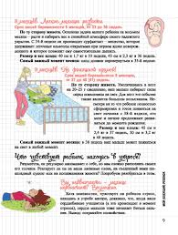 когда начинает биться сердце у ребенка в утробе матери Moj Malenkij Bloknot Moya Beremennost Vsyo Naturalnoe Veronik Dejler Kupit Knigu Moj Malenkij Bloknot Moya Beremennost Vsyo Naturalnoe V Minske Izdatelstvo Popurri Na Oz By