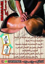 أخصائي مساچ وتدليك محترف ٠٥٦٥٩٦٠٣٩٢. Ø§Ø®ØµØ§Ø¦ÙŠ Ø¹Ù„Ø§Ø¬ Ø·Ø¨ÙŠØ¹ÙŠ Ù…Ù†Ø²Ù„ÙŠ ÙÙŠ Ù…ÙƒÙ‡