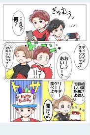 let s スキンシップ リーダーいっつも生まれてきてくださってありがとうございます 誕生日おめでとうございます 素敵な一年となりますように フィクション 何でも許せる人向け 毎度お祝い感薄くてすみません 大野智誕生祭 たらったったったー 嵐 漫画