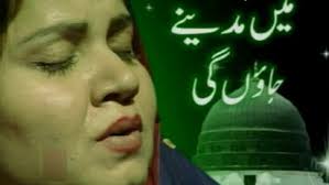 Urdu naat main so jaon ya mustafa saw nayara noor in ptv by visaal загрузил: Abida Khanum Naat Mp3 Download