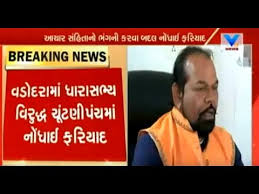 Vadodara Bjp Mla Madhu Srivastava Complained Against Breaching Code Of Conduct Vtv News Youtube He got married to madhu srivastav, and the couple has three children: vadodara bjp mla madhu srivastava complained against breaching code of conduct vtv news