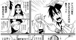 このネタはかぶってそうですが ぽっちゃりババ君はどうしても書きたかったので気にしないことにします ジャーファルさんは忙しすぎてアリババ君が太っていくのに気付かなかったんだと思います そう 誰も悪くない アリババ イラスト マギ アリババ