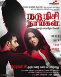 Also find details of theaters in which latest thriller movies are playing. 10 Best Psychological Thriller Tamil Movies Of All Time Filmibeat