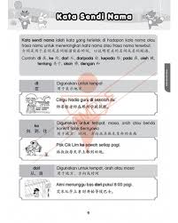 Senja adalah waktu saat matahari terbenam dan menuju malam hari. ä¸‰å¹´çº§å›½æ–‡è¯­æ³•é‡ç‚¹å¤ä¹  Primary 3 Ukft Bm Kata Hubung Kata Sendi Nama