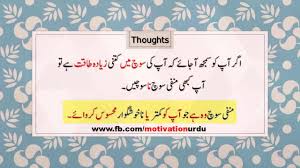 It manifests through the power of creation, everywhere and in multiple ways. Thoughts And Law Of Attraction Quotes Urdu Youtube